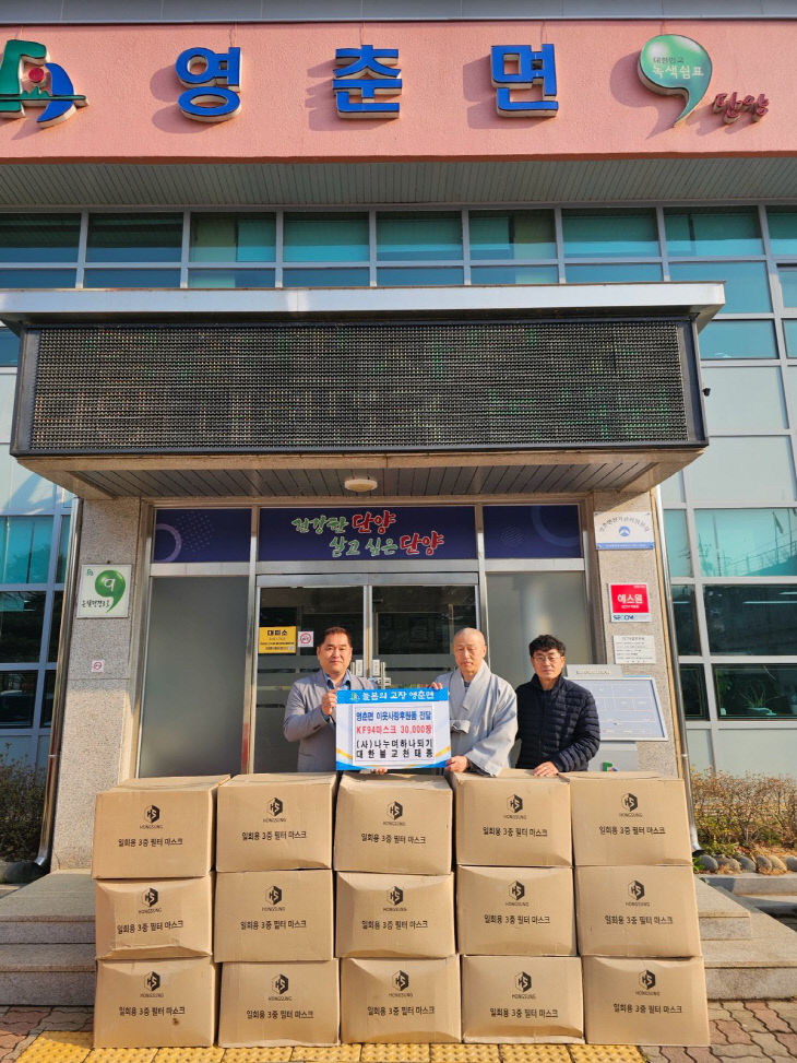 보도 2) (사)나누며하나되기 마스크 기부