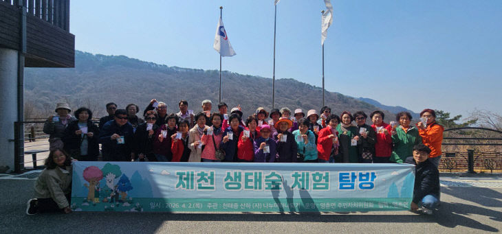 보도 2) 숲 체험 프로그램 참가