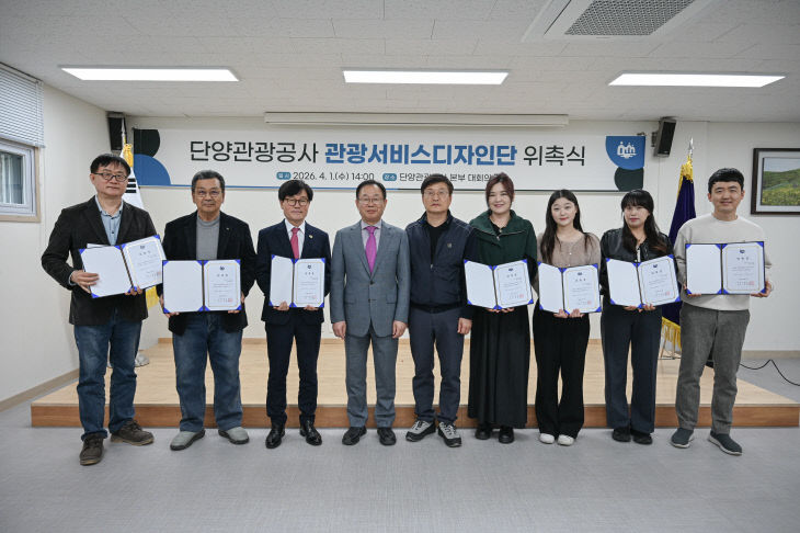 보도 6) 관광 서비스 디자인단(2)