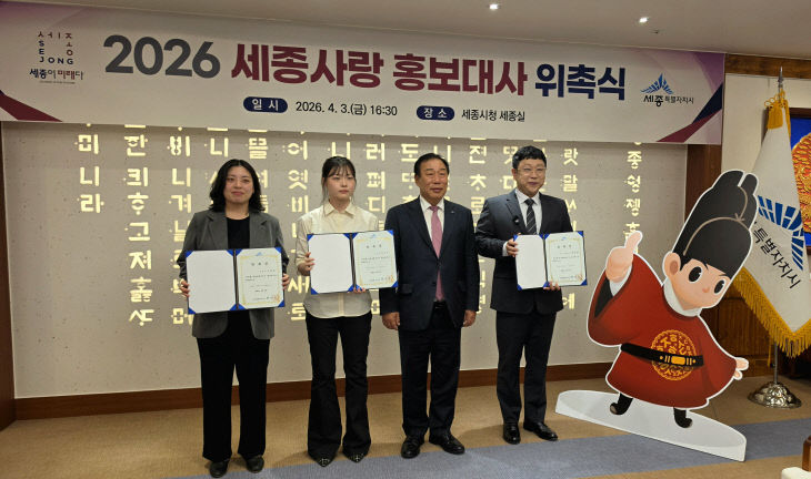 홍보대사 위촉(공보관)1 (1)