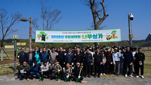 국립생태원이 탄소흡수원 확충을 위해 버드나무를 식재했다