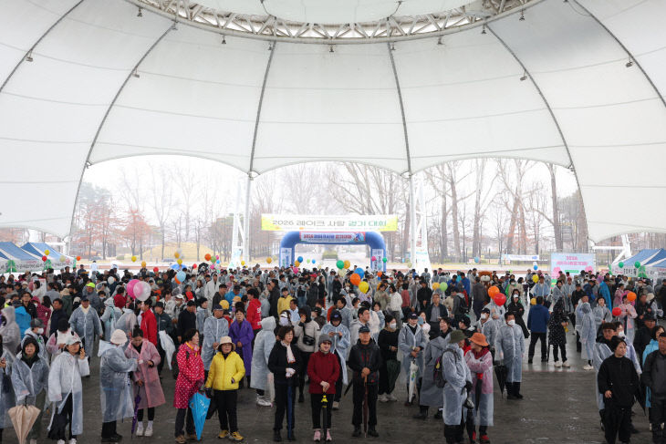 2026 레이크사랑 걷기대회, 26. 4. 4