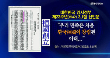 환국이창립된이래