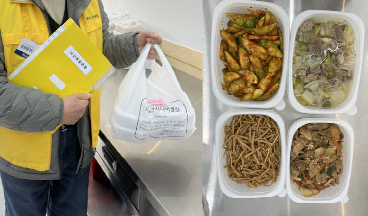 5.온(溫)마을 통합돌봄 식사배달 사진