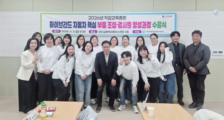 5. 아산시, 자동차 부품 전문인력 양성