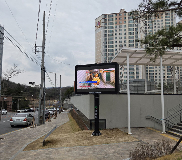 (가흥1동 설치모습)