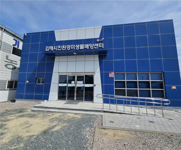 4.6(김해시농업기술센터  비료 수급  전경