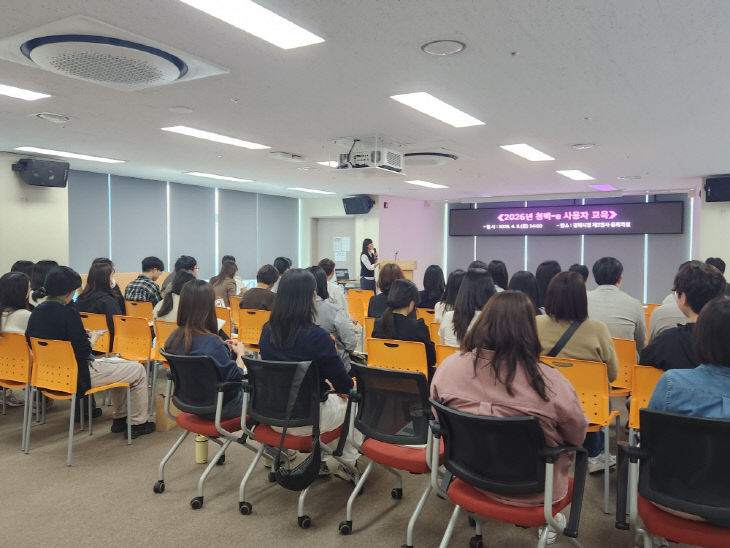 4.6(김해시, 청백e 시스템 사용자 교육 실시)1