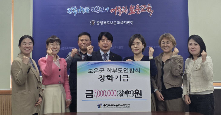 (4.6.보도사진) 보은군학교