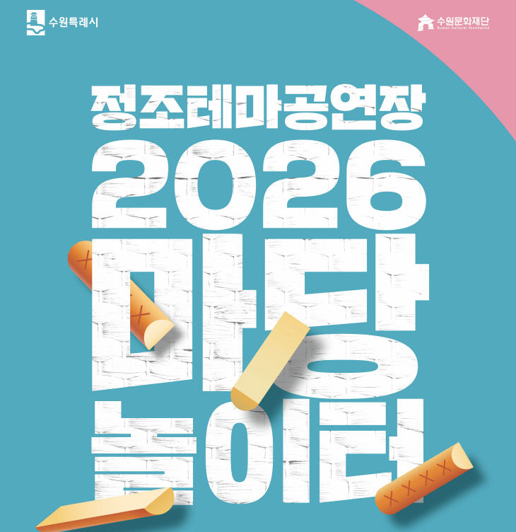 정조는 백성과 소통하는 '열린 정치'를 지향