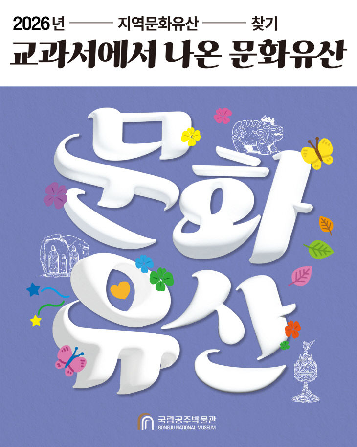 청양 백제문화체험박물관