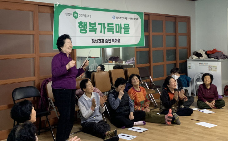 청양 행복가득마을