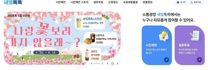 1-2. 새빛시리즈, 수원시민 삶의 질을 높였다(새빛톡톡)