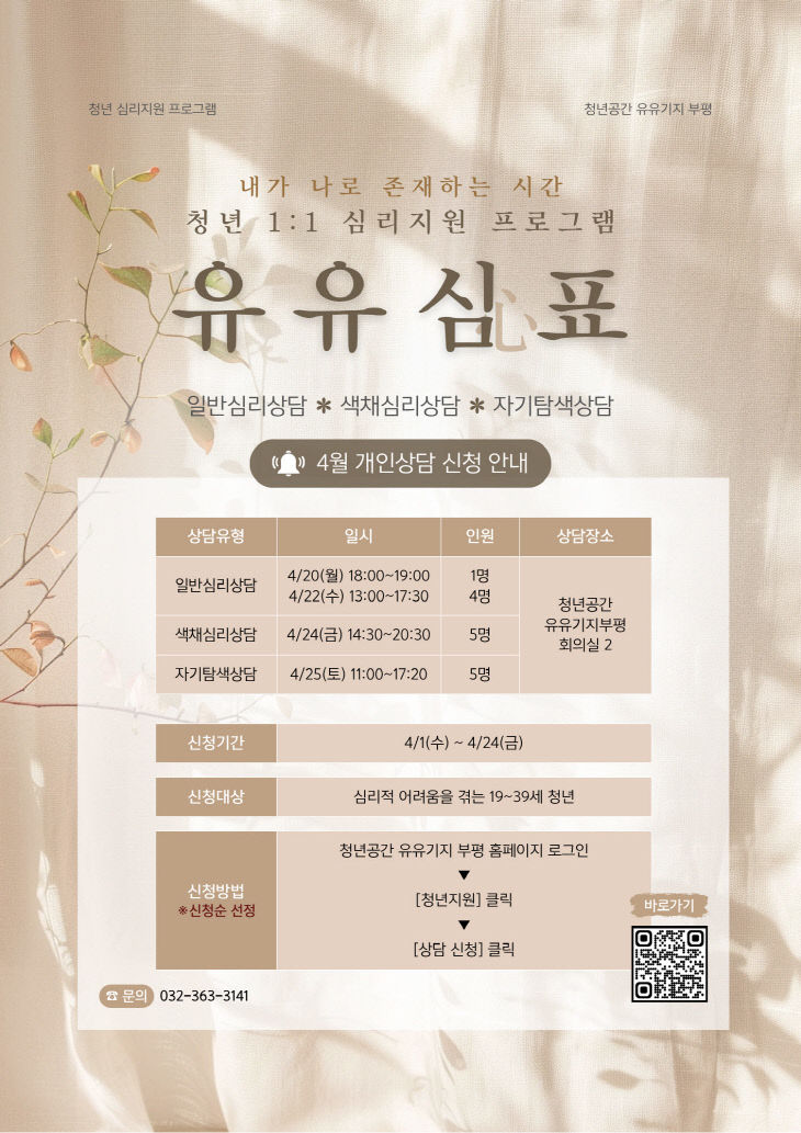 7. 유유심표 모집