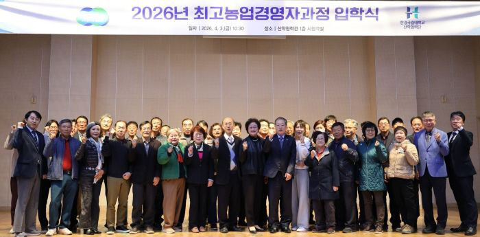 최고농업경영자