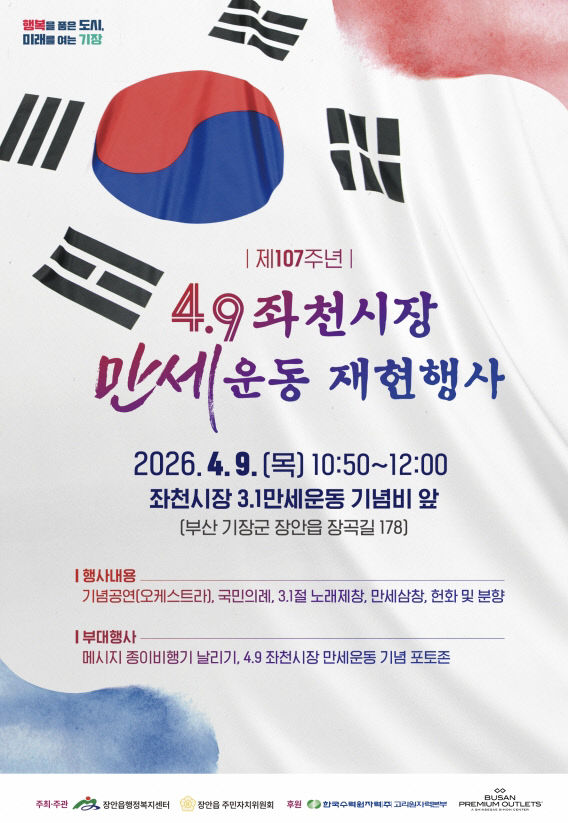 2-1. 제107주년포스터