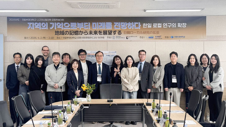 나고야시립대와 국제 공동학술대회 (1)