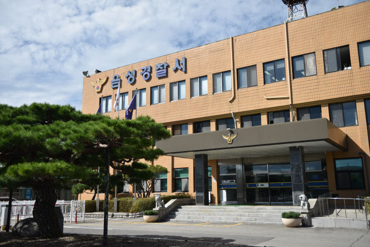 음성경찰서 전경.