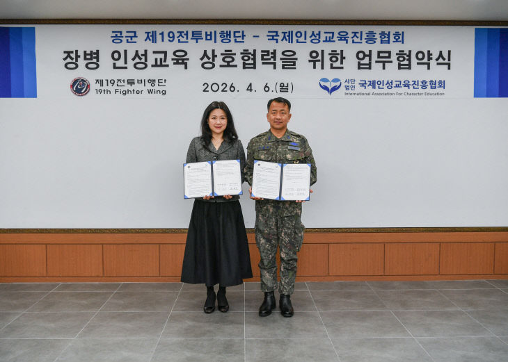 6일 공군 제19전투비행단 김세훈(오른쪽) 단장과 국제인성교육