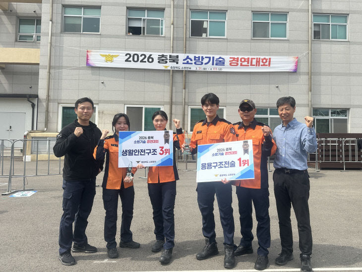 여성팀 생활안전구조 3위…전국대회 충북 대표 출전