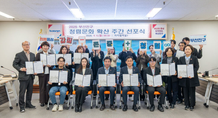 7. 감사담당관-청렴문화 확산 주간 선포식