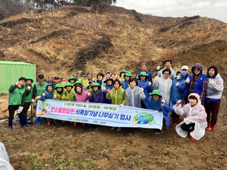 증평군새마을회 식목일 기념 나무심기 행사 단체사진