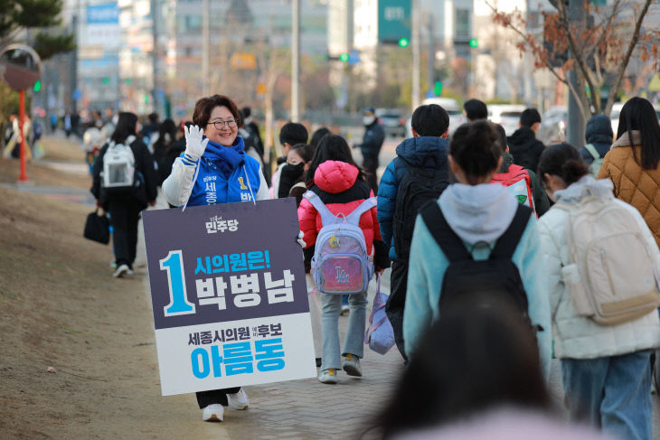 박병남