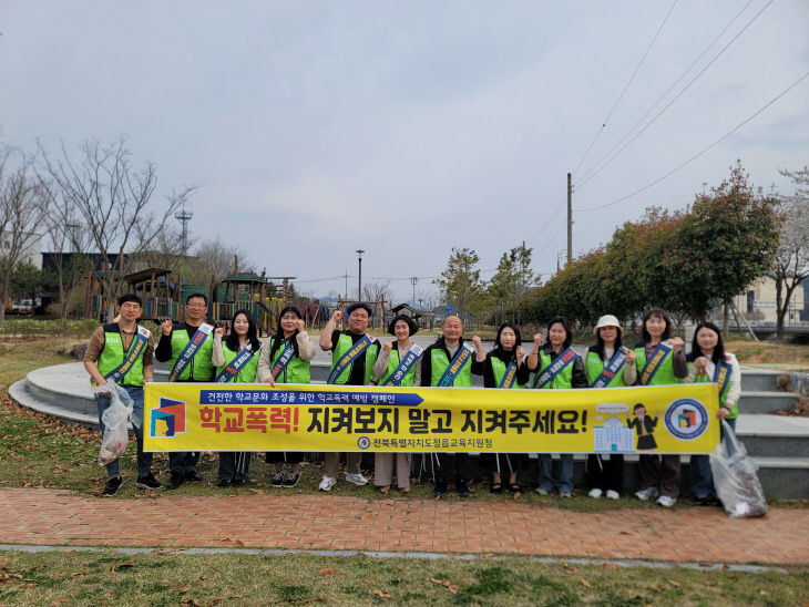4월 학교폭력 예방 캠페인 4