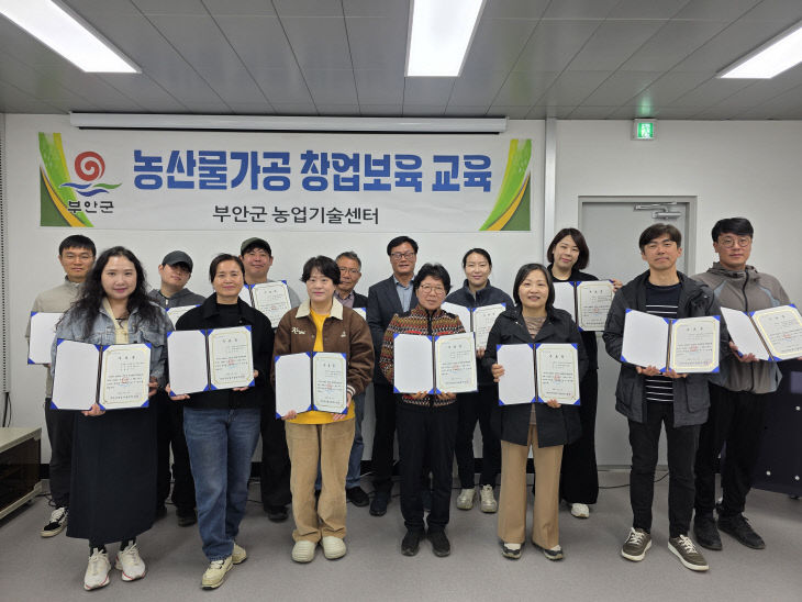 농산물가공 창업보육 교육 수료식 개최