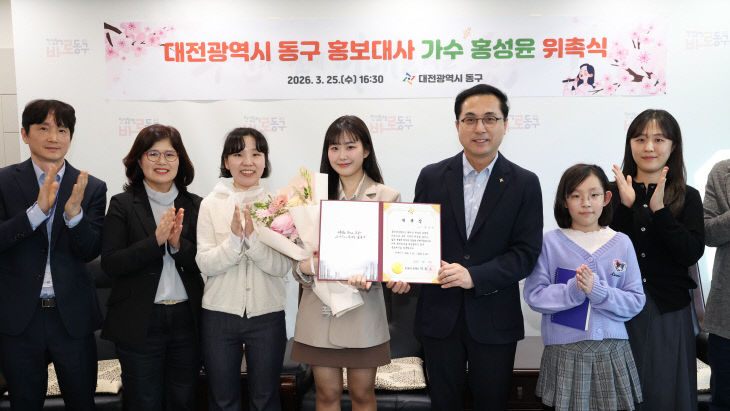 20260325-홍보대사 홍성윤 위촉13