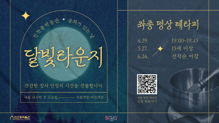 달빛라운지 포스터