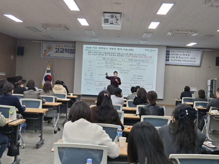 제천교육지원청 학부모 맞춤 특강 성료