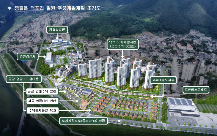 2.지역활력타운 실시계획 인가 사진