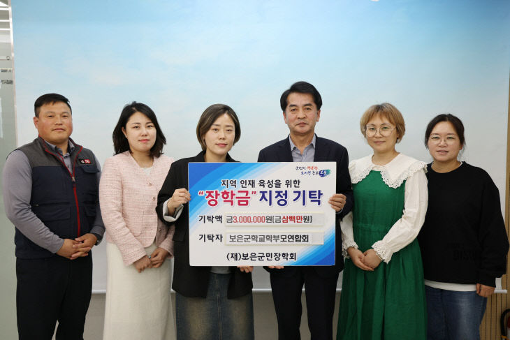 4.7.보은군학교학부모연합회,