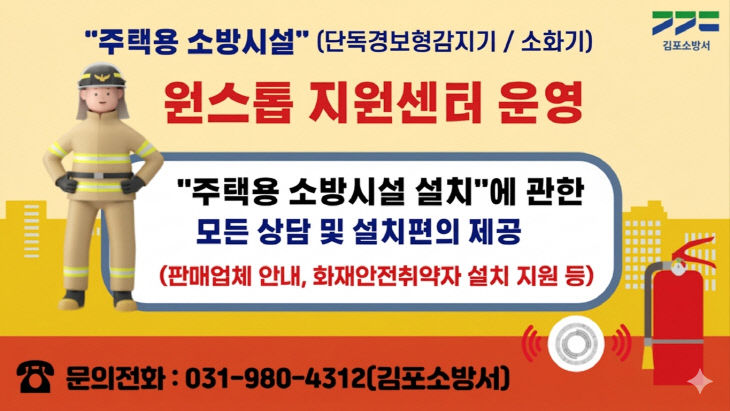 원스톱 지원센터 운영