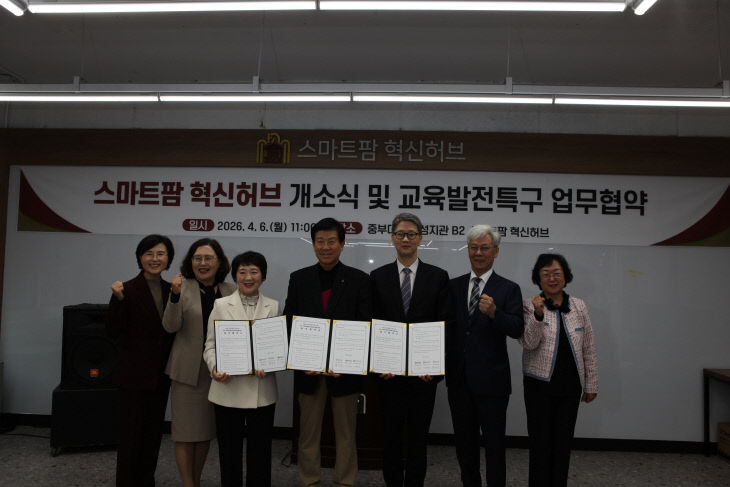 교육발전특구 업무협약