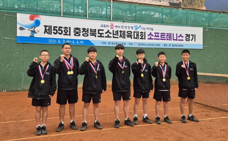 (음성중학교)소프트테니스부 충북소년체전 석권(1)