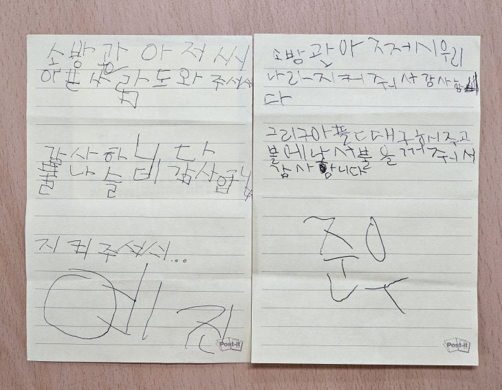 권준우 권예진 남매의 손편지