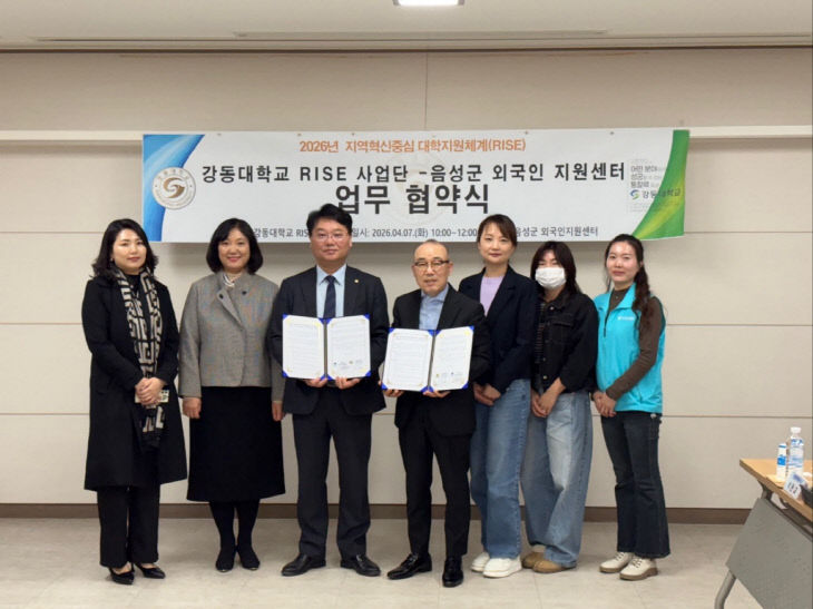 RISE사업단 음성군 외국인지원센터 업무 협약 사진2