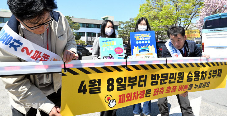 20260407-강화된 차량 5부제 시행2