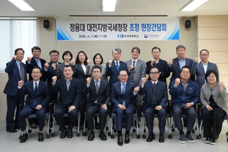 대전지방국세청장 초청 간담회-1 24.04.07