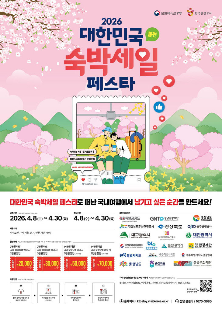 3. 대전 여행, 하루 더 머물면 설렘도 두 배