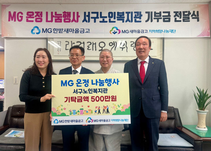 온정나눔행사(사진)