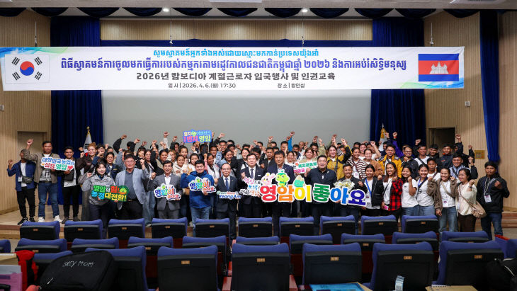 캄보디아 계절근로자 입국행사