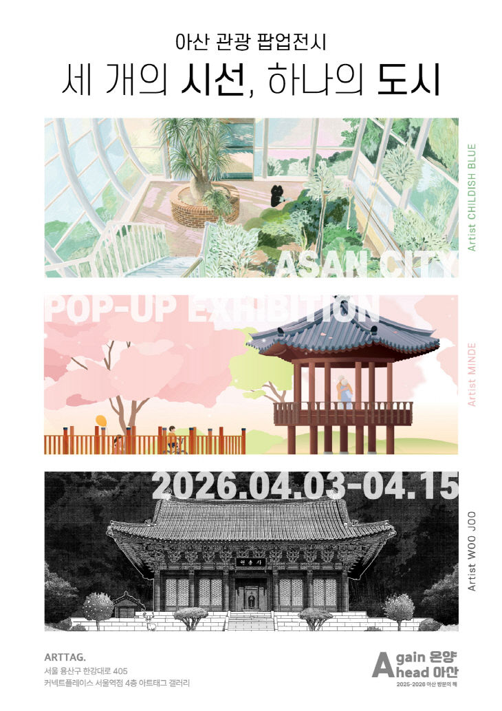 아산 성웅 이순신 축제 집중 홍보