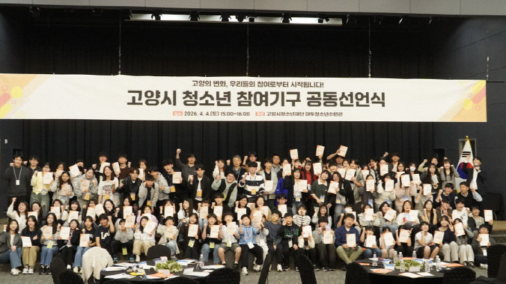 정책 워크숍 및 공동선언식 성료