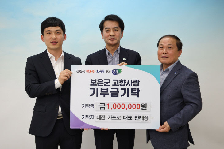 4.8.보은군, 안태성 대표