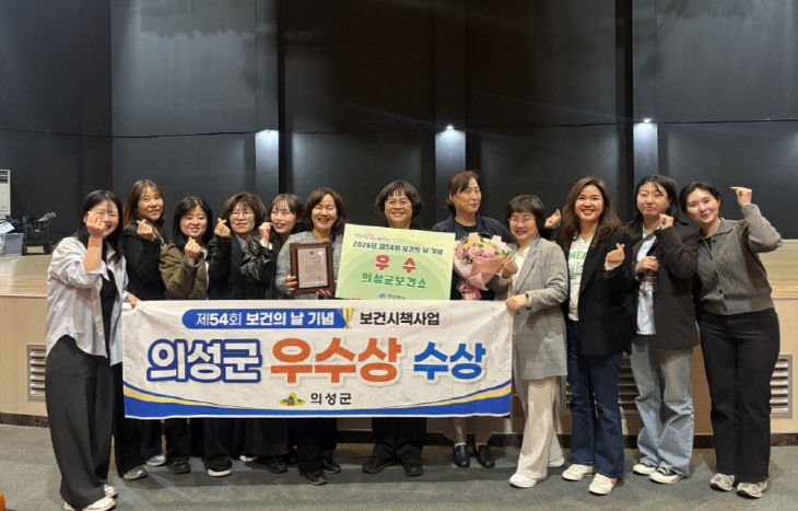 01의성군제공 보건의 날 우수상 수상