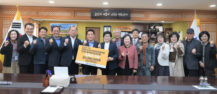 벌곡면 주민자치회 기탁