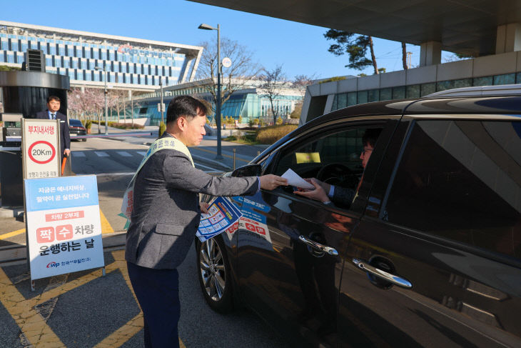 서부발전 에너지 절약 캠페인